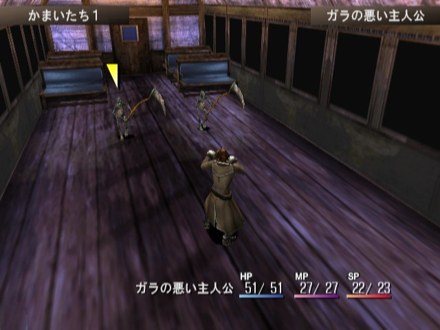 Screenshot Shadow Hearts