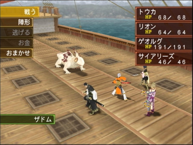 Screenshot Suikoden V