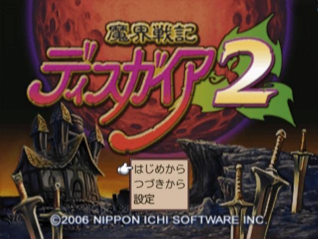 Screenshot Disgaea 2 : Cursed Memories