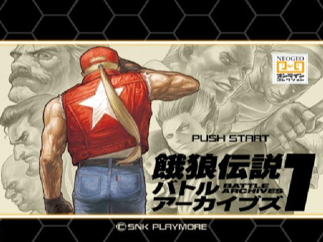 Screenshot Fatal Fury : Battle Archives Volume 1