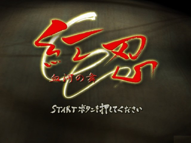 Screenshot Red Ninja : End of Honor