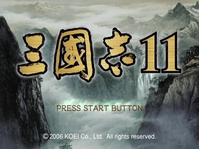 Screenshot Romance of the Three Kingdoms XI