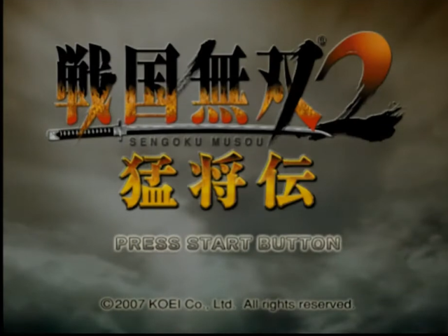Screenshot Samurai Warriors 2 : Xtreme Legends