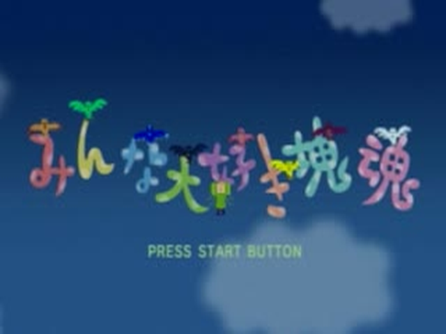 Screenshot We Love Katamari