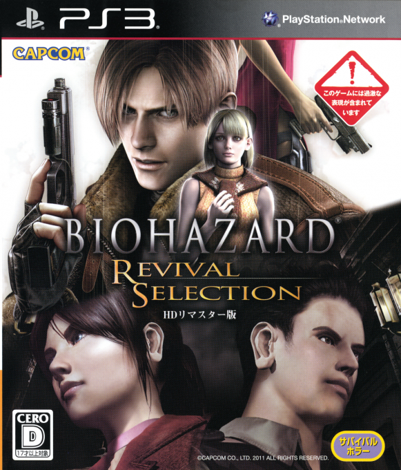 Biohazard : Revival Selection