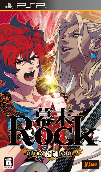 Bakumatsu Rock - Ultra Soul