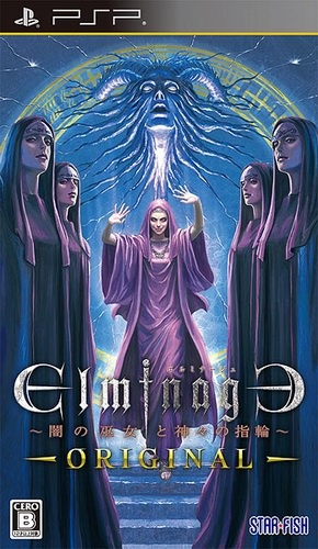 Elminage Original : Limited Edition