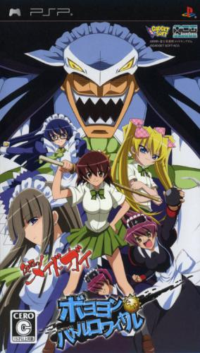 Kamen no Maid Guy : Boyoyon Battle Royale