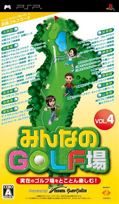 Minna no Golf Jou Vol. 4