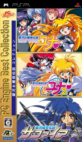 PC Engine Best Collection : Ginga Ojousama Densetsu Collection