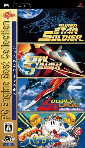 PC Engine Best Collection : Soldier Collection