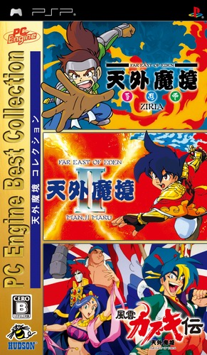PC Engine Best Collection : Tengai Makyou Collection