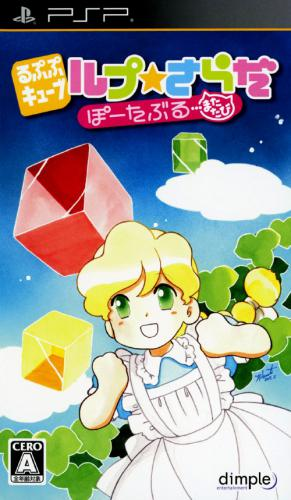 Rupupu Cube : Lup Salad Portable, Matatabi