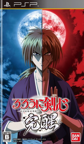 Rurouni Kenshin : Meiji Kenkaku Romantan Kansei