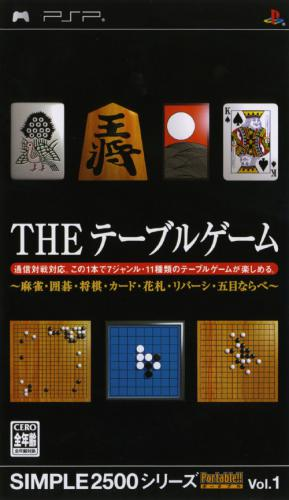 Simple 2500 Series Portable!! Vol. 1 : The Table Game