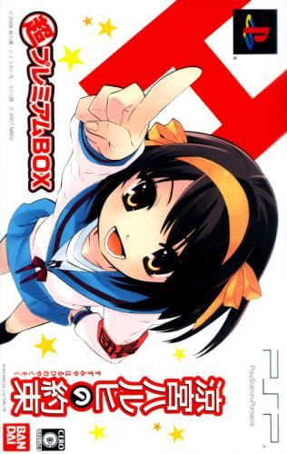 Suzumiya Haruhi no Yakusoku