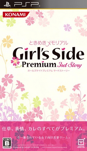 Tokimeki Memorial Girl's Side Premium : 3rd Story