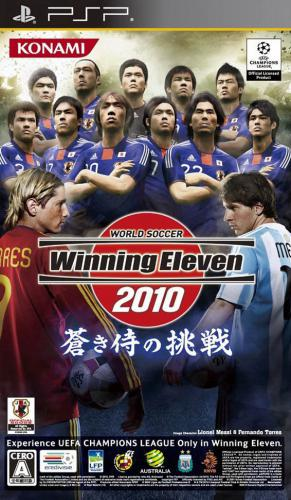 World Soccer Winning Eleven 2010 : Aoki Samurai no Chousen