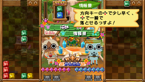 Screenshot Airou de Puzzle