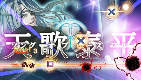 Screenshot Bakumatsu Rock - Ultra Soul