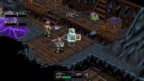 Screenshot Breath of Fire III