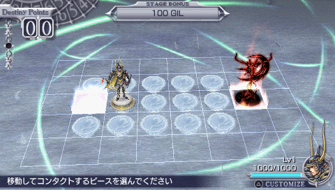 Screenshot Dissidia : Final Fantasy