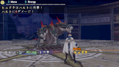 Screenshot Dragoneer's Aria