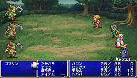 Screenshot Final Fantasy : 20th Anniversary Edition
