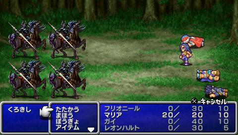 Screenshot Final Fantasy II