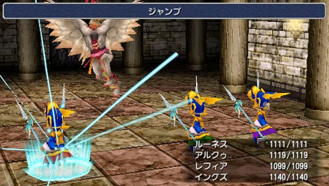 Screenshot Final Fantasy III