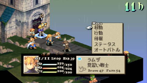 Screenshot Final Fantasy Tactics : The War of the Lions
