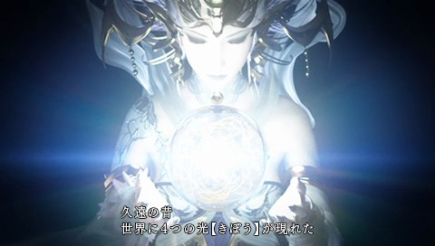 Screenshot Final Fantasy Reishiki