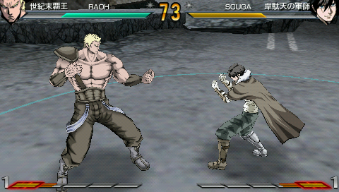 Screenshot Hokuto no Ken : Raoh Gaiden