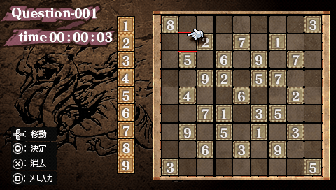 Screenshot Magic Sudoku