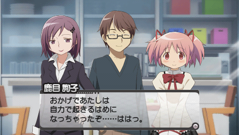 Screenshot Mahou Shoujo Madoka Magica Portable