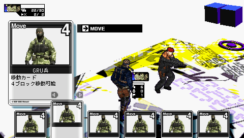 Screenshot Metal Gear Ac!d 2