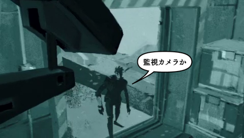 Screenshot Metal Gear Solid : Digital Graphic Novel