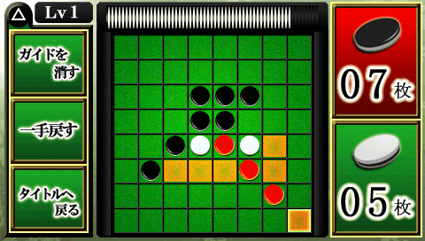 Screenshot Othello