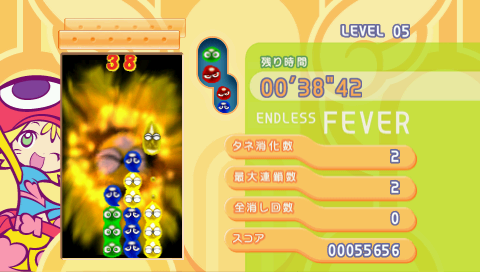 Screenshot Puyo Pop Fever 2