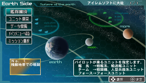 Screenshot R-Type Tactics II : Operation Bitter Chocolate