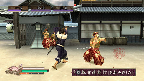 Screenshot Samuraidou 2 Portable