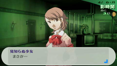 Screenshot Shin Megami Tensei : Persona 3 Portable