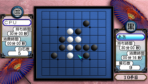 Screenshot Simple 2500 Series Portable!! Vol. 1 : The Table Game