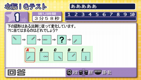 Screenshot Simple 2500 Series Portable!! Vol. 4 : The Unou Drill
