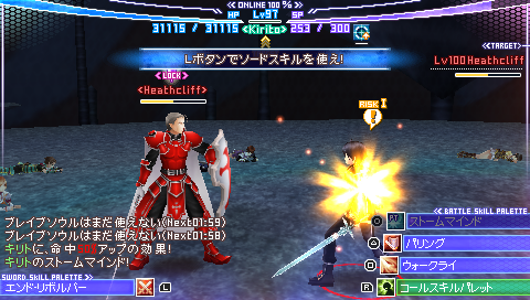 Screenshot Sword Art Online : Infinity Moment