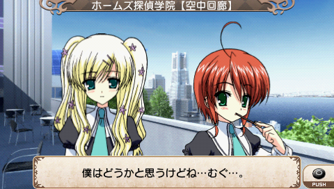 Screenshot Tantei Opera Milky Holmes