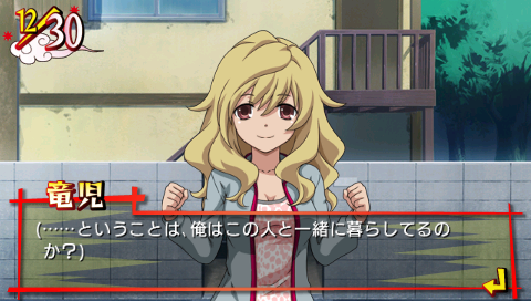 Screenshot Tora Dora Portable!
