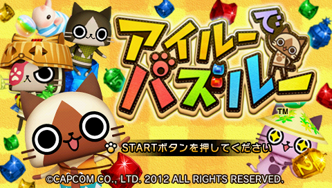 Screenshot Airou de Puzzle