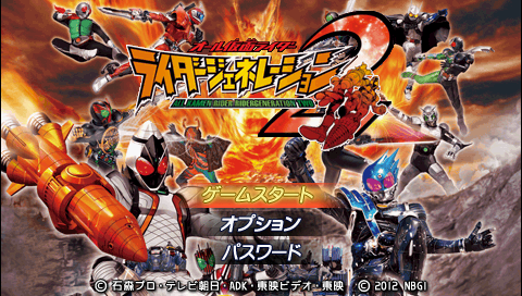 Screenshot All Kamen Rider : Rider Generation 2