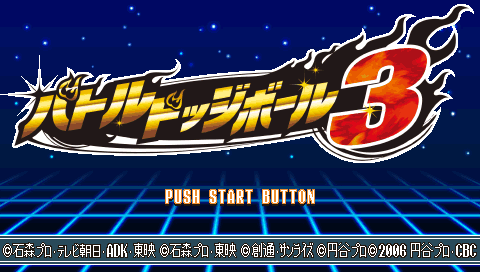 Screenshot Battle Dodgeball 3
